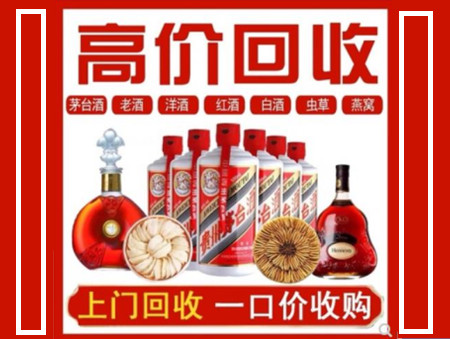 崇州回收名酒