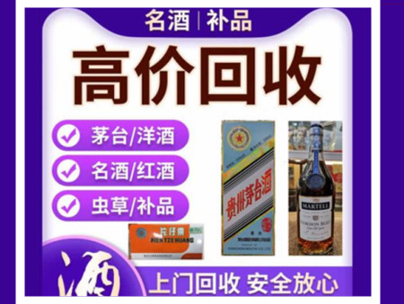 崇州烟酒回收店